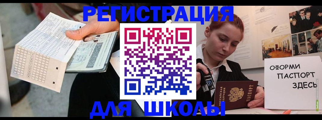 временная регистрация для всех в Славгороде